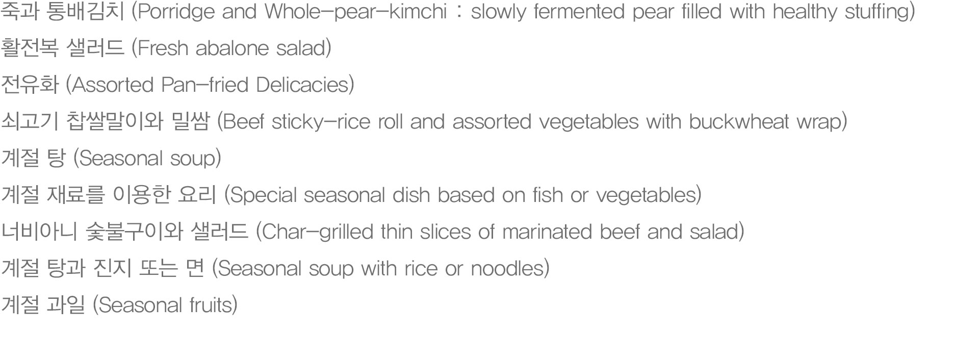menu-list-02-dalgaebi